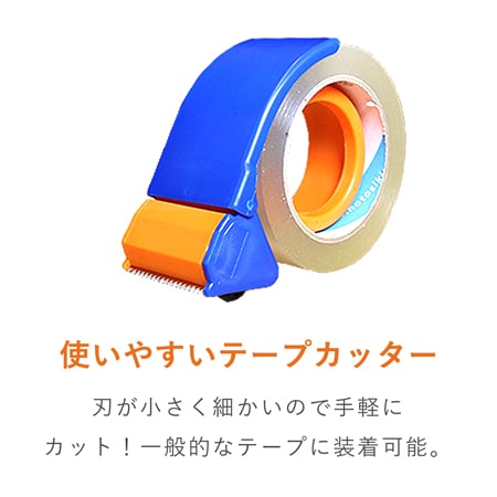 テープカッター付 OPPテープ 幅48ｍｍ×50ｍ巻（0.042mm厚／46巻入）