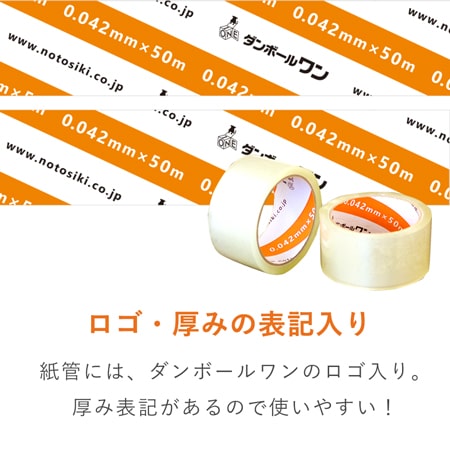 テープカッター付 OPPテープ 幅48mm×100m巻(0.042mm厚/46巻 テープカッター付 OPPテープ 幅48mm×100m巻(0.042mm厚/46巻