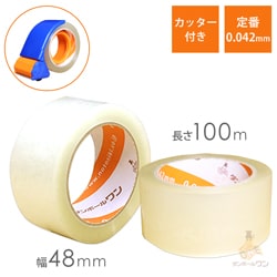 テープカッター付 OPPテープ 幅48ｍｍ×100ｍ巻（0.042mm厚／46巻入）