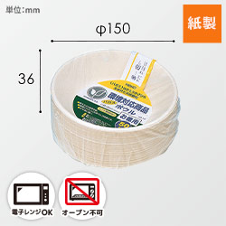 HEIKO 丼容器 バガスペーパーウェア 徳用ボウル GB-15 50枚
