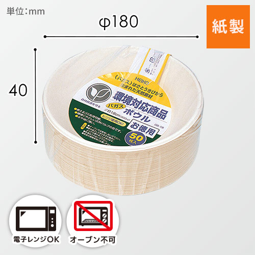 HEIKO 丼容器 バガスペーパーウェア 徳用ボウル GB-18 50枚