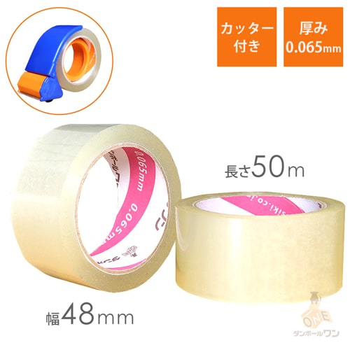 テープカッター付 OPPテープ 48ｍｍ×50ｍ（0.065mm厚／46巻入）