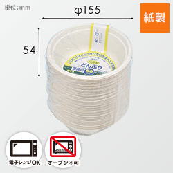 HEIKO 丼容器 業務用バガスペーパーウェア どんぶり 500ml ND15A 50枚