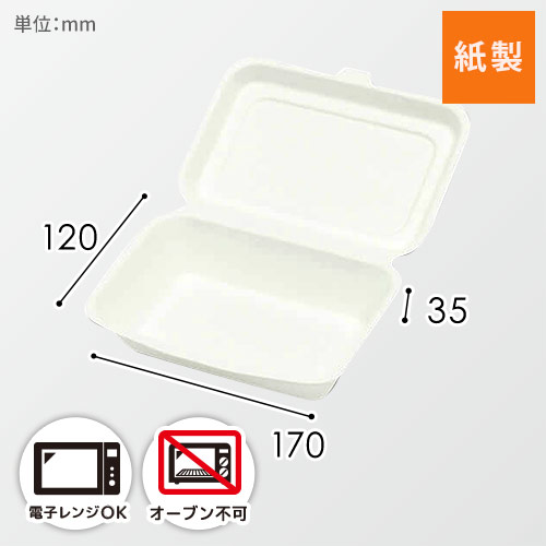 HEIKO 食品容器 業務用バガス フードパックC NFD170 50枚