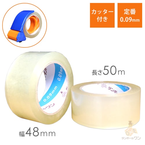 テープカッター付 OPPテープ 48ｍｍ×50ｍ（0.09mm厚／46巻入）