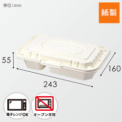 HEIKO 食品容器 ユーカリフードパック YFP-950 2仕切り 50枚
