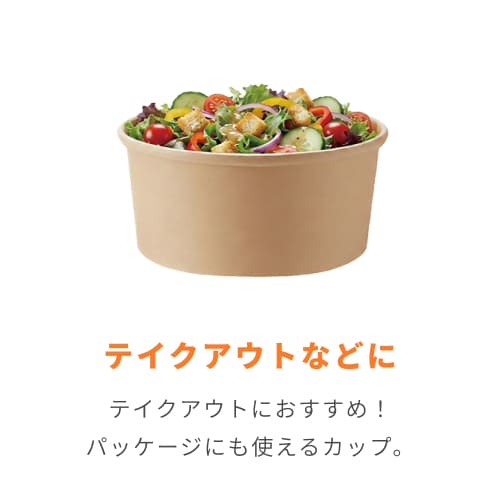 HEIKO 食品容器 未晒フードカップ 中型 630ml 25個