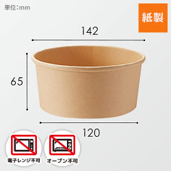 HEIKO 食品容器 未晒フードカップ 中型 630ml 25個