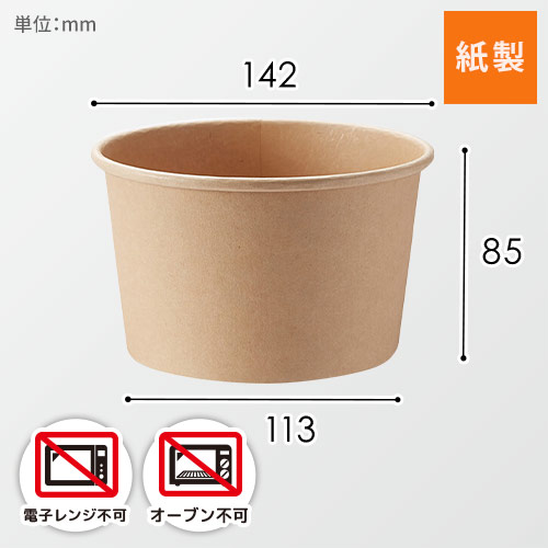 HEIKO 食品容器 未晒フードカップ 中型 850ml 25個
