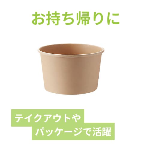 HEIKO 食品容器 未晒フードカップ 中型 850ml 25個