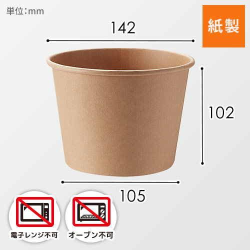 HEIKO 食品容器 未晒フードカップ 中型 1000ml 25個
