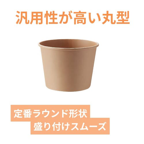 HEIKO 食品容器 未晒フードカップ 中型 1000ml 25個