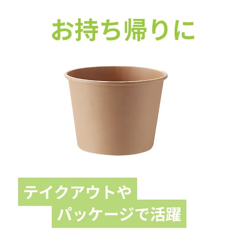 HEIKO 食品容器 未晒フードカップ 中型 1000ml 25個