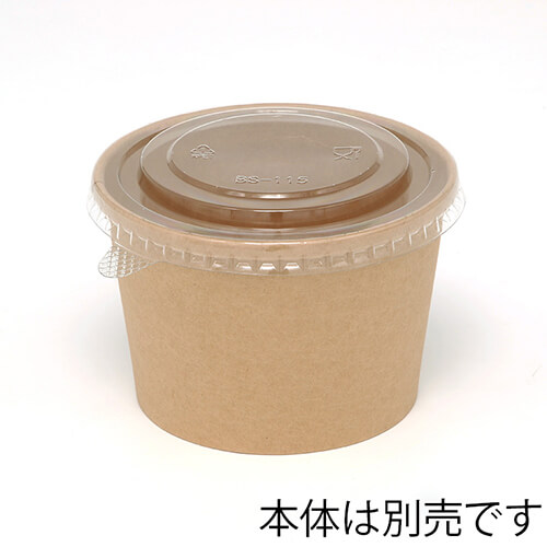 HEIKO 食品容器 未晒・晒フードカップ 中型 PET平蓋 115口径用