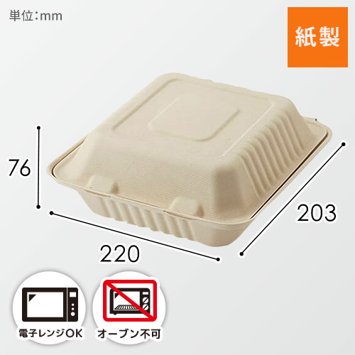 HEIKO 食品容器 バンブーペーパーウエア フードパック 3仕切り BFD3-20 20枚