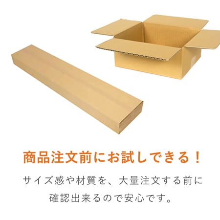 【法人・個人事業主専用】オーダーメイドダンボール（みかん箱形式）サンプル※沖縄・北海道送料別途