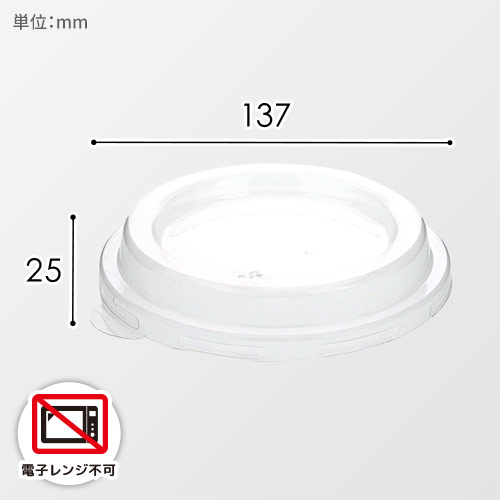 HEIKO 丼容器 エコバンブー ボウル用透明蓋 BB-350 20枚