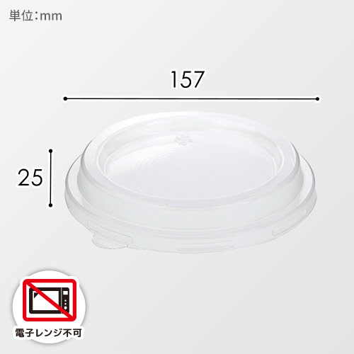 HEIKO 丼容器 エコバンブー ボウル用透明蓋  BB-500 20枚