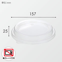 HEIKO 丼容器 エコバンブー ボウル用透明蓋 BB-500 20枚