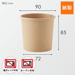 HEIKO 食品容器 未晒フードカップ 350ml 無地 25個