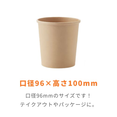 HEIKO 食品容器 未晒フードカップ 深型 460ml 無地 25個