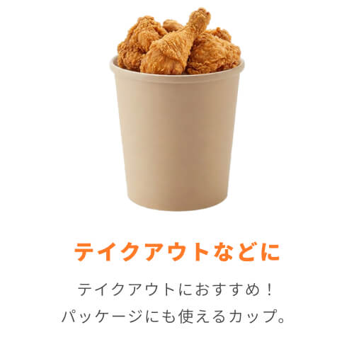 HEIKO 食品容器 未晒フードカップ 深型 460ml 無地 25個