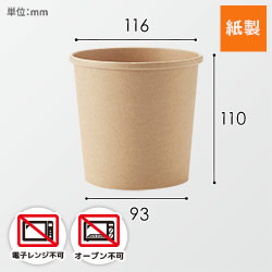 HEIKO 食品容器 未晒フードカップ 深型 780ml 無地 25個