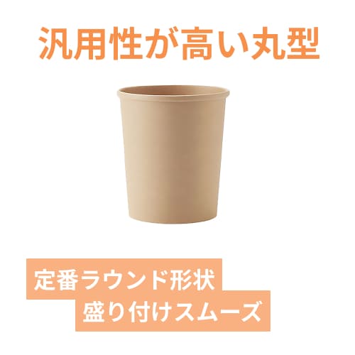 HEIKO 食品容器 未晒フードカップ 深型 1000ml 無地 25枚