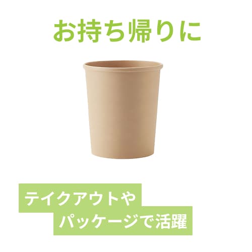 HEIKO 食品容器 未晒フードカップ 深型 1000ml 無地 25枚