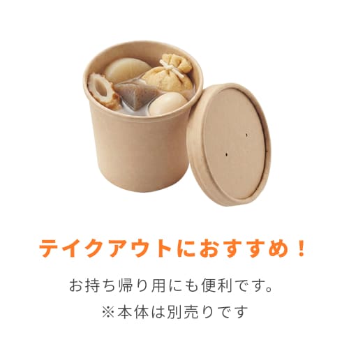 HEIKO 食品容器 未晒フードカップ 深型用 紙蓋 460ml 96口径用 25個
