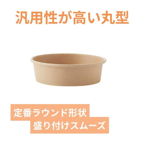 HEIKO 食品容器 未晒フードカップ 浅500ml 無地 25個