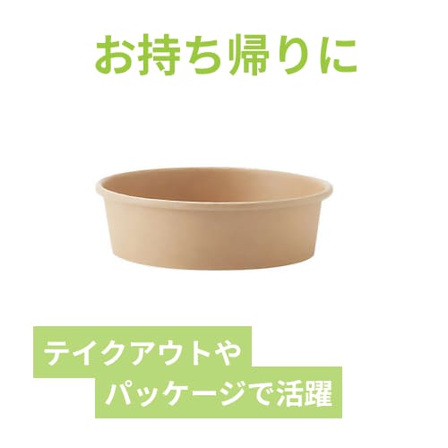 HEIKO 食品容器 未晒フードカップ 浅500ml 無地 25個