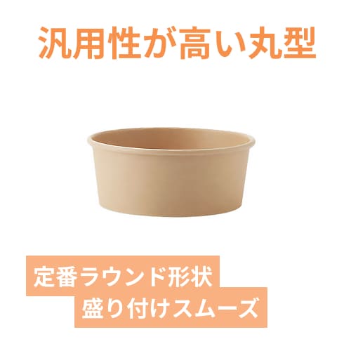 HEIKO 食品容器 未晒フードカップ 浅750ml 無地 25個