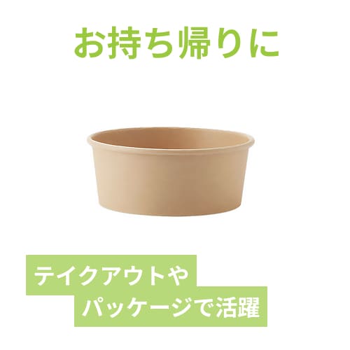 HEIKO 食品容器 未晒フードカップ 浅750ml 無地 25個