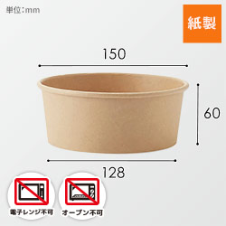 HEIKO 食品容器 未晒フードカップ 浅750ml 無地 25個