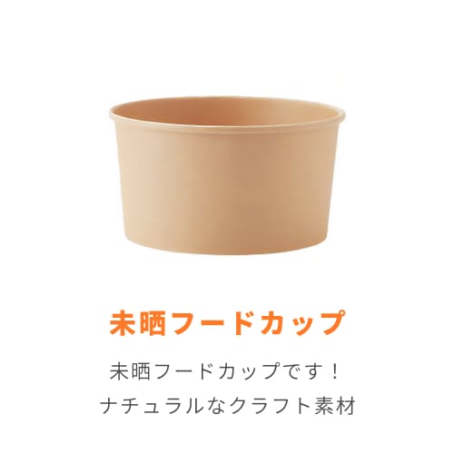 HEIKO 食品容器 未晒フードカップ 浅1000ml 無地 25個