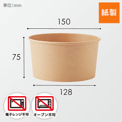 HEIKO 食品容器 未晒フードカップ 浅1000ml 無地 25個