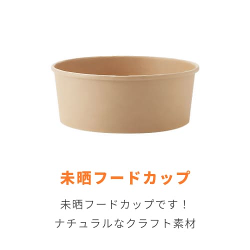 HEIKO 食品容器 未晒フードカップ 浅1300ml 無地 25個