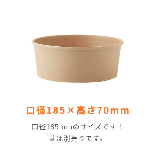 HEIKO 食品容器 未晒フードカップ 浅1300ml 無地 25個