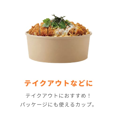 HEIKO 食品容器 未晒フードカップ 浅1300ml 無地 25個