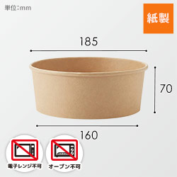 HEIKO 食品容器 未晒フードカップ 浅1300ml 無地 25個