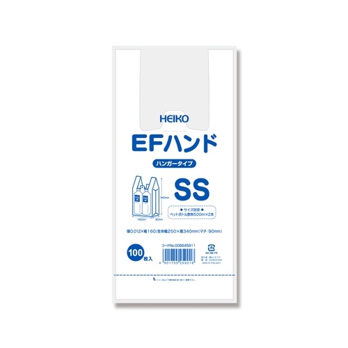 EFハンド SS