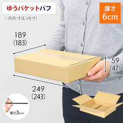 宅配80サイズ】ワンタッチ組立て 可変ダンボール箱（359×278
