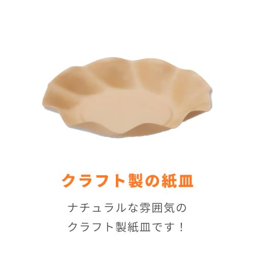 HEIKO 紙皿 クラフトサンプレート 15cm 25枚