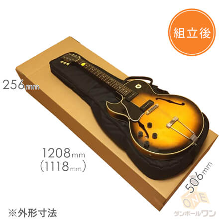 ギター用ダンボール箱（大）