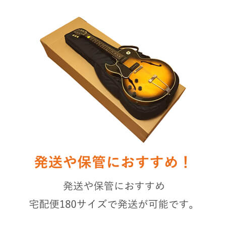 ギター用ダンボール箱（大）