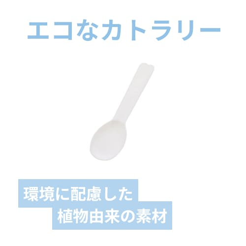 ホウケン産業 バイオプラスプーン 8.5cm ナチュラル バラ 1000本