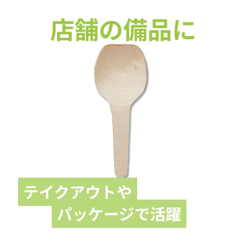 アサヒグリーン 白樺スプーン 6cm バラ(個包装なし) 5101 100本