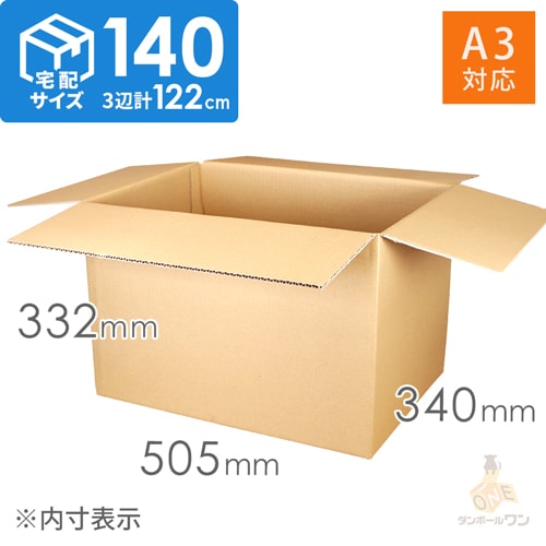 【宅配140サイズ】ダンボール箱（引っ越し・梱包用／ A3サイズ）