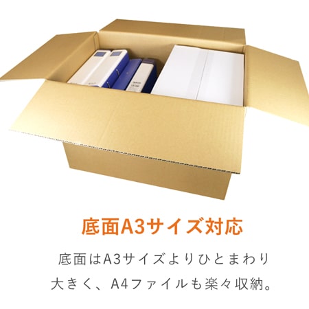 【宅配140サイズ】ダンボール箱（引っ越し・梱包用／ A3サイズ）